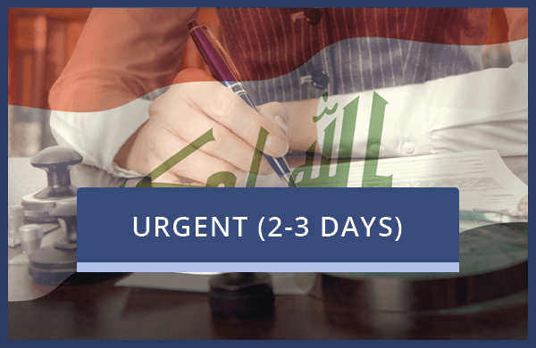 Iraq Urgent - Inc Certification